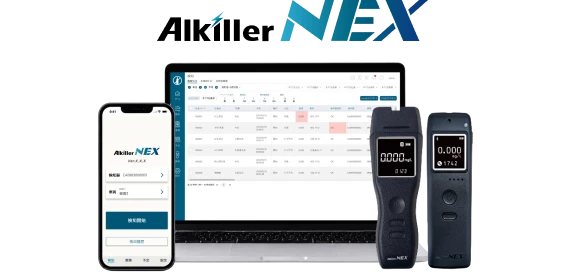 アルキラーNEXの検知器と管理画面