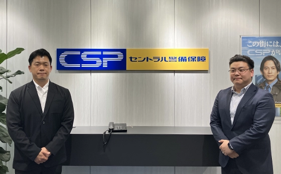 インタビューにご協力いただいたセントラル警備保障株式会社様