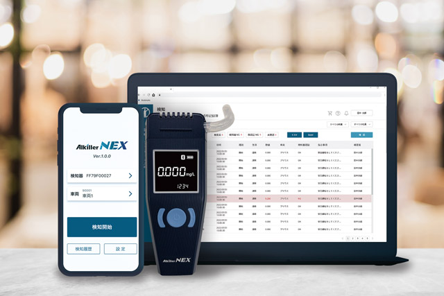 高性能なおすすめアルコールチェッカー「アルキラーNEX」